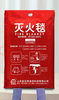 【MMK】居安特灭火毯 商品缩略图1