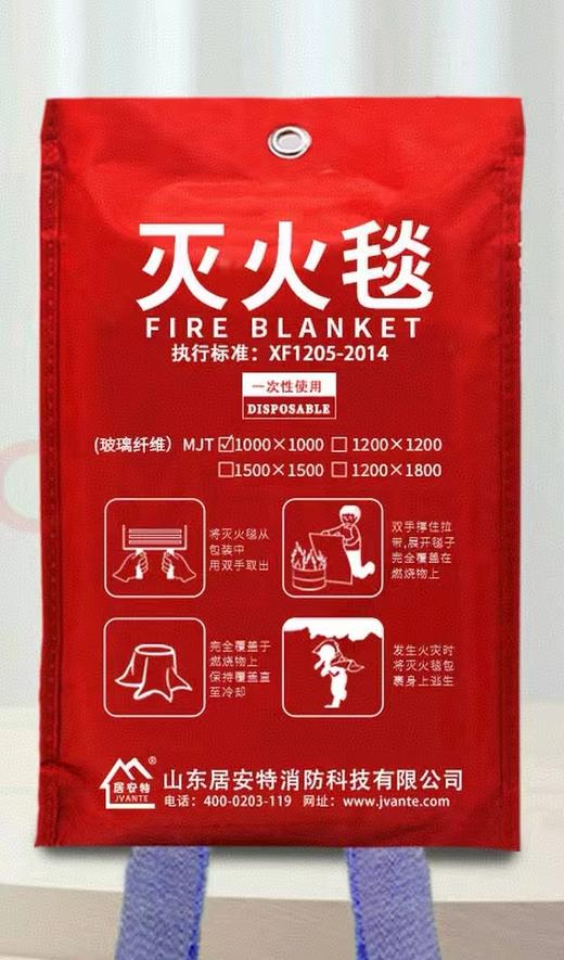 【MMK】居安特灭火毯 商品图1