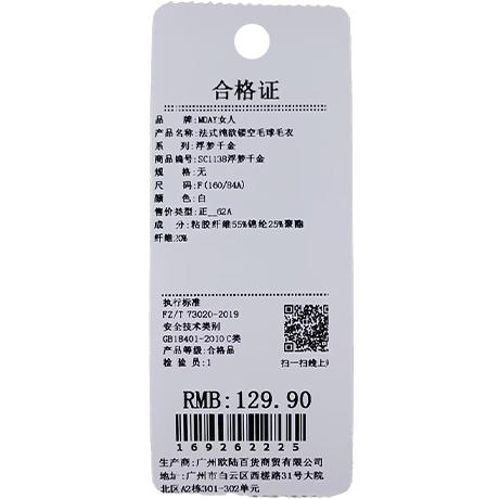 法式纯欲镂空毛球毛衣-纪念日百货门店同款169262217 商品图5