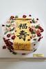 祝寿奶油蛋糕 | 鲜果原味奶油 - 福寿喜乐 商品缩略图1