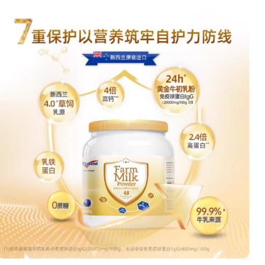 纽仕兰牛初乳奶粉800g 商品图1