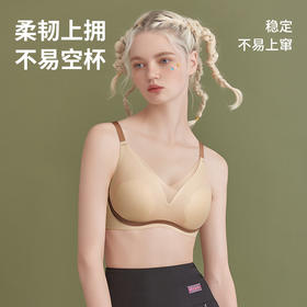Z1-【A-B杯】光面无痕小胸显大防下垂内衣女无钢圈文胸  清简柔贴/云舒杯