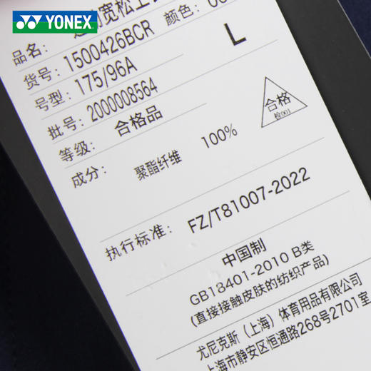 2026年新款YONEX尤尼克斯羽毛球服yy春秋新款保暖舒适上衣外套1500426BCR 商品图5