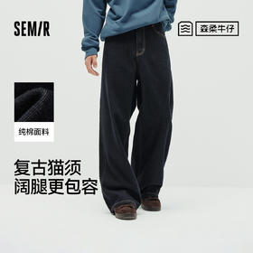 森柔|商场同款森马牛仔长裤男春季宽松直筒裤2026新款潮流阔腿裤