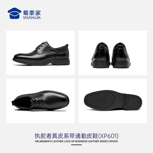 【执舵者牛皮系带皮鞋】商务正装皮鞋透气休闲通勤皮鞋XP601/XP602 商品图9