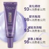 【欧莱雅紫熨斗眼霜】多维淡纹 焕亮眼周7.5ml*4支 商品缩略图2