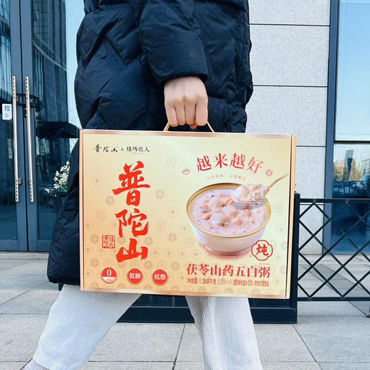 普陀山植场达人黄精桑葚芝麻糊茯苓山药粥礼盒早餐速食粥即食 商品图3