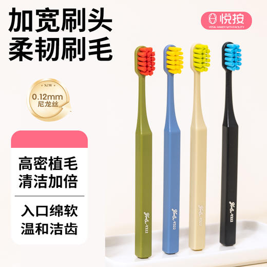 悦按绵感软毛牙刷-纪念日百货门店同款169296599 商品图1