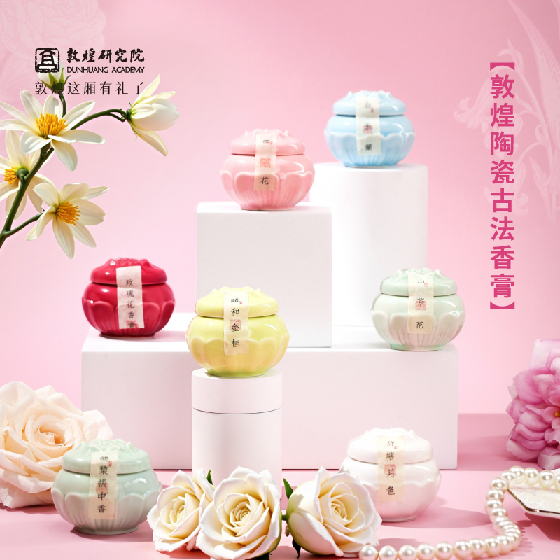 【敦煌陶瓷香膏】古风固体小众香膏玫瑰花香鹅梨白玉兰小众持久留香