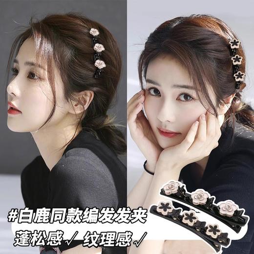 春节不打烊【白露同款❗️编发整理神器】新款懒人编发神器碎发夹公主头发夹刘海夹前额侧边一字发卡。jc 商品图1