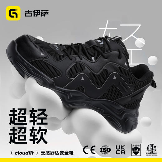 新款劳保鞋防砸防刺穿欧标钢包头达标4.0㎜凯夫拉底橡塑底轻便耐磨 商品图4