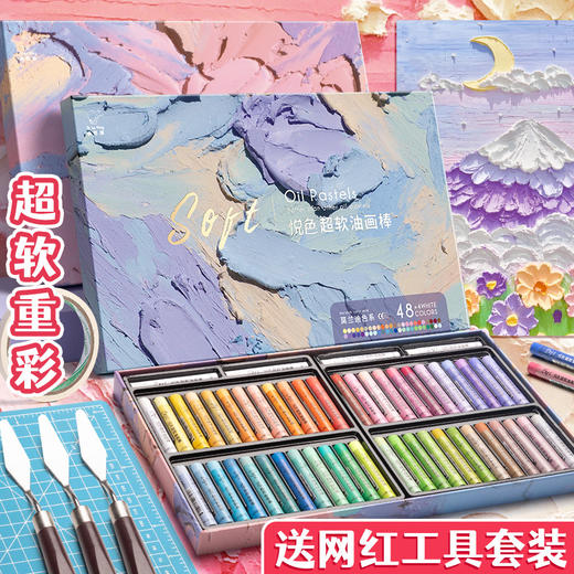 【安全无异味❗️色彩浓郁饱满】咔巴熊超软重彩油画棒软性蜡笔小学生美术专用纸马卡龙莫兰迪色系。jc 商品图0