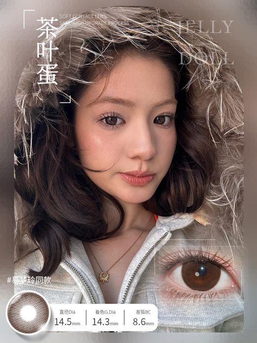 JELLYDOLL茶叶蛋（佩戴直径：14.5mm） 商品图4