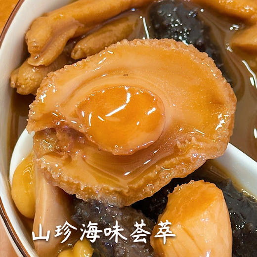 【鲍参翅宴】臻选盛宴，古法慢熬，匠心臻品，山珍海味一锅荟萃！下单即送法国伊尼特红酒*2瓶 商品图4