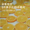 生态爱媛橙水果片 3袋装 不添加额外糖0添加剂无硫 干吃即食泡水 商品缩略图2