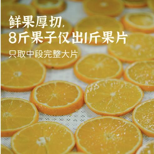 生态爱媛橙水果片 3袋装 不添加额外糖0添加剂无硫 干吃即食泡水 商品图2