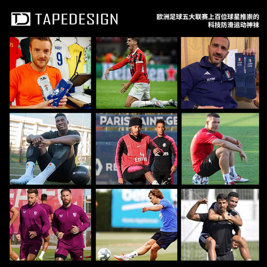 小李子正品Tapedesign足球运动比赛训练弹力袜套成人男TD001 商品图1