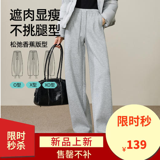 【两个裤长！厚绒-香蕉裤】逸阳冬加绒加厚显瘦宽松休闲慵懒感保暖运动长裤8586 商品图0