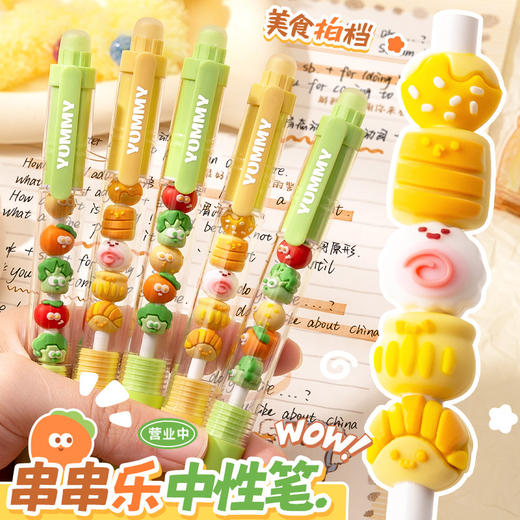 【diy串串乐❗️速干油墨不脏手】咔巴熊按动中性笔黑色速干顺滑高颜值圆珠笔专用。jc 商品图0