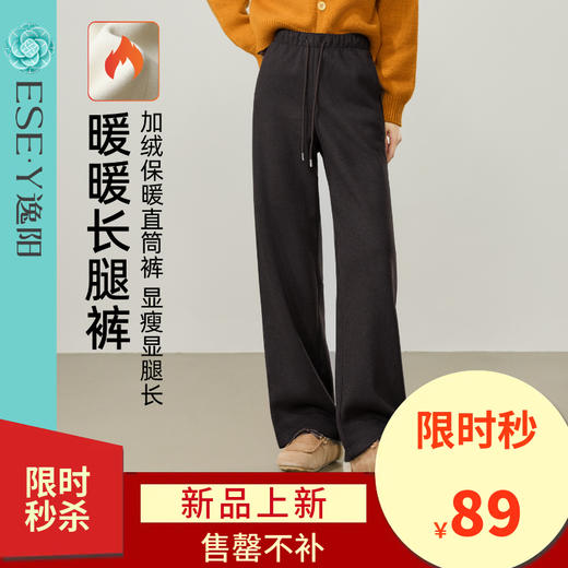 【随时下架！亏本售！暖暖长腿裤】逸阳冬加绒加厚醋酸羊毛高腰直筒糯米裤8619 商品图3