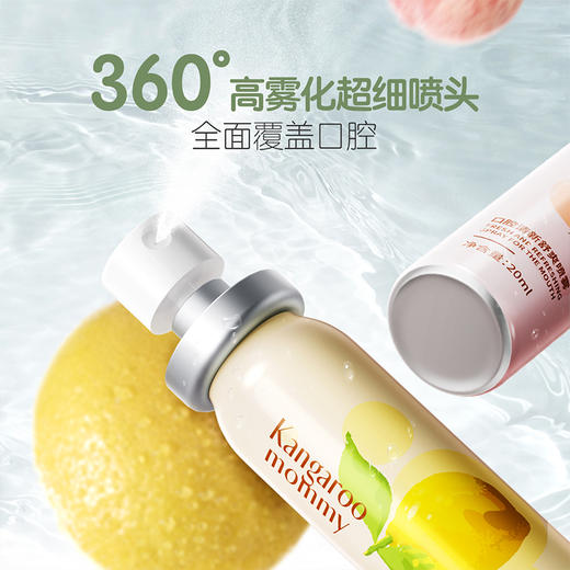 【口腔喷雾】青少年适用 清新口气 呵护牙齿 小巧便携 口气清新剂 口腔清新舒爽喷雾20ml 商品图1