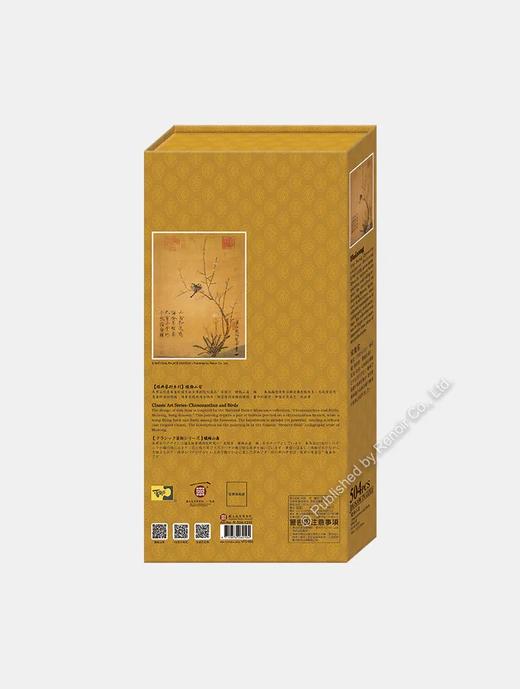 蜡梅山禽/504片 商品图2