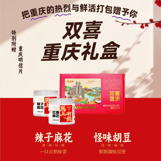 陈昌银【双重喜庆礼盒】2026马年特别限定伴手礼盒 商品图0