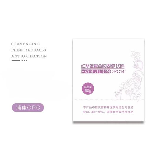 【积分专用】EVOLUTION OPC14 (3g/袋x30袋) 商品图0