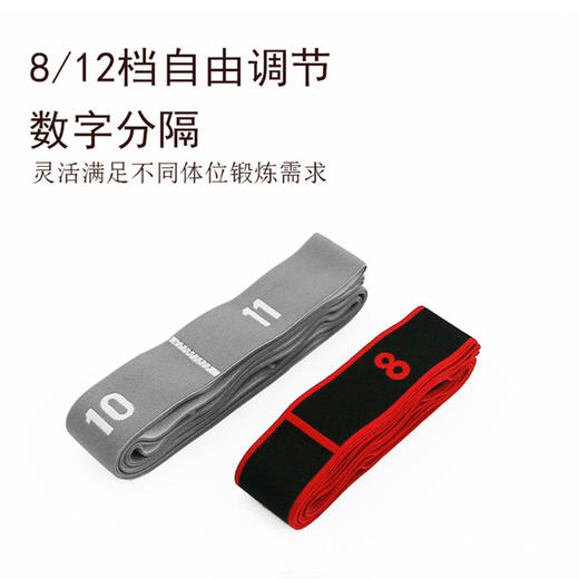 【昊达源选】多段分格瑜伽健身跳舞辅助伸展带 商品图3