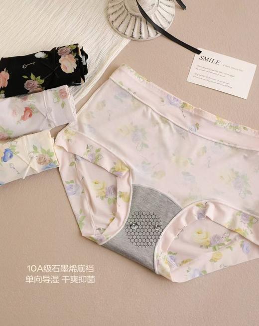 春日花园内裤冰丝亲肤柔软细腻透气内裤两个版型小版中版1216616-6017 商品图4