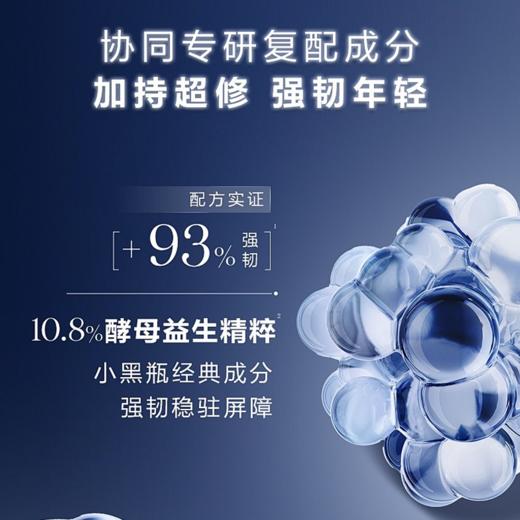 【兰蔻小黑瓶肌底液套装】激活肌肤年轻态，焕醒肌肤原生之美！50ml+7ml*5，下单送极光水50ml（2.14-2.24停发） 商品图4