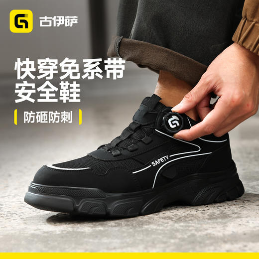 防砸防刺穿欧标钢包头达标4.0㎜凯夫拉底橡塑底轻便耐磨 商品图4