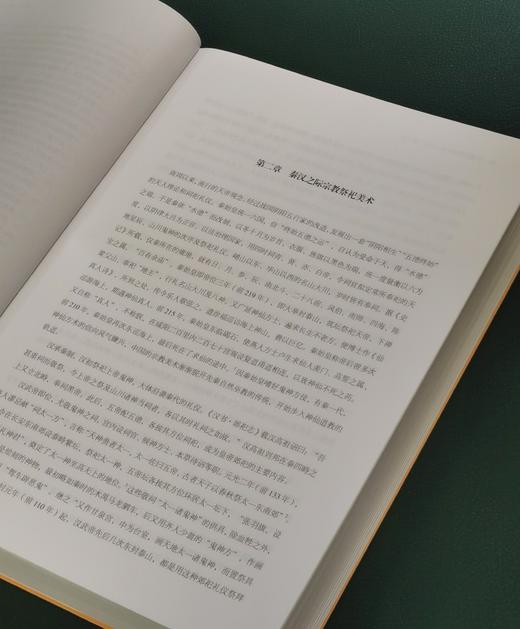 【新书】《中国宗教美术史》，大16开，软精装，金维诺著，上海书画出版社2026年一版一印，804页，定价298，普版：223.5元，刷边祈福版：258元。 商品图7