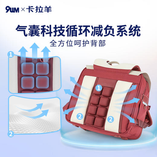 九微米X卡拉羊小学生1-6年级防下坠减负气囊缓震轻奢立体书包 凯旋门U2174+ U2607-1 商品图5