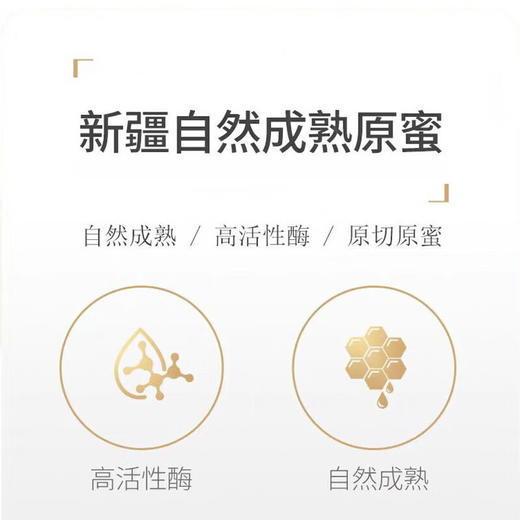 新疆伊犁黑蜂蜂蜜 500g/瓶 2800米天山纯净蜜源 第46届全球蜂蜜金奖 商品图2