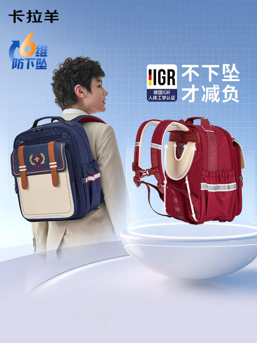 【1-5年级】卡拉羊卡拉羊儿童云朵书包2.0   2573 商品图1