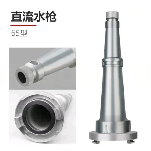【MMK】消防水枪 商品图0