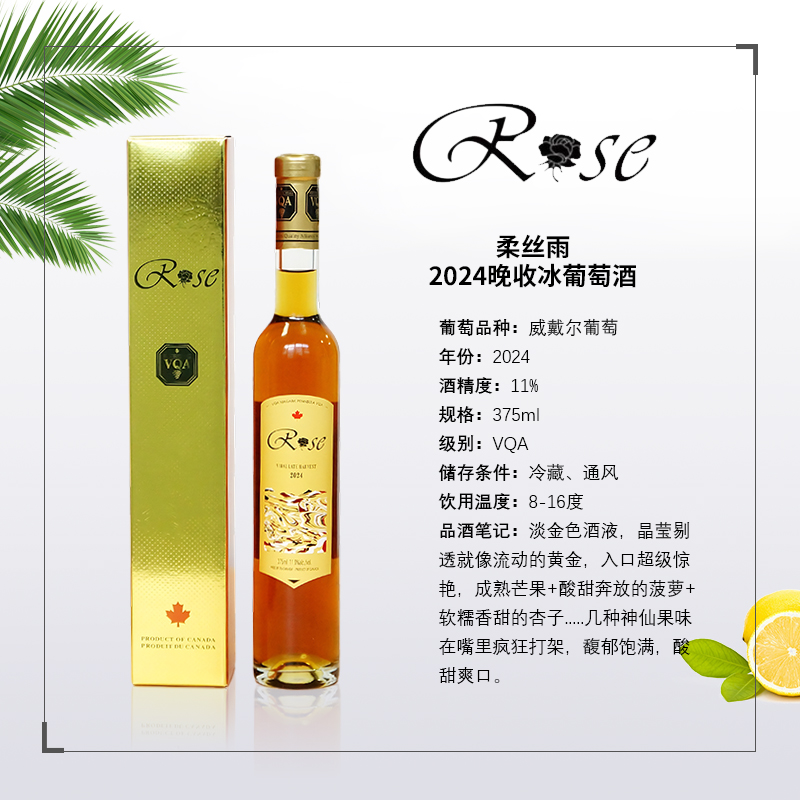 2024年威戴尔白冰一箱（12瓶）