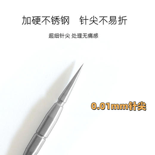 F378不锈钢暗疮针-纪念日百货门店同款169449065 商品图1