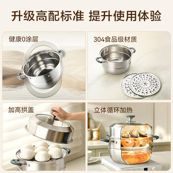 京东京造 蒸锅 大容量304不锈钢汤锅加厚炖蒸煮燃气灶家用 双层28cm /厨具 /烹饪锅具 /蒸锅 商品图3