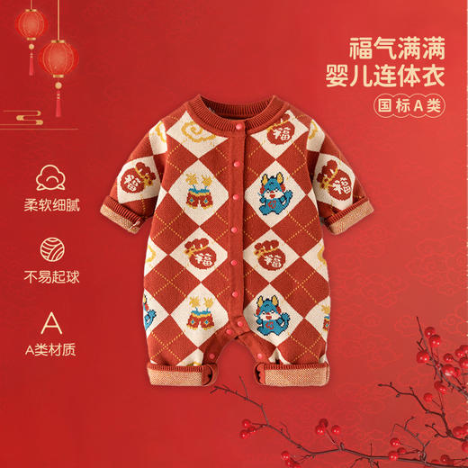 【福气满满】加厚纯棉婴儿连体衣A类秋冬新年款芝麻底婴儿拜年服 商品图0