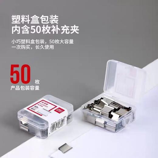 【MMK】得力补充夹8592 商品图2