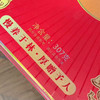 【金装有参有菇/人参菌菇中国节礼/山野羊肚菌觅珍礼】任君选择，​天材地宝实拍，​东北货，​实在有料，倍有面！  自然味道，拿捏人情世故 商品缩略图9
