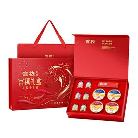 官栈宫禧限定花胶全家福936g