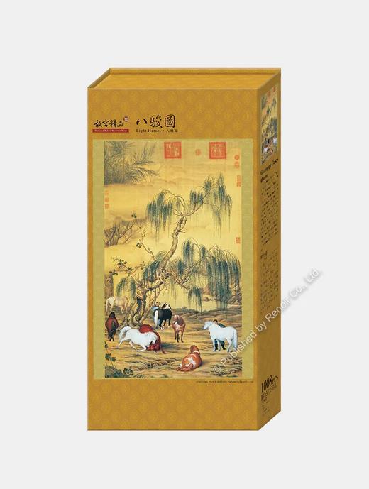 八骏图/1008片 商品图1