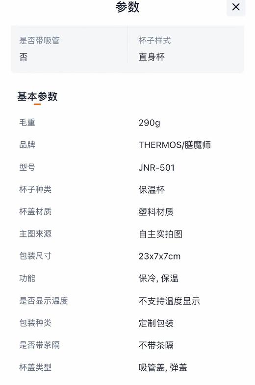 F012465联名款kitty保温杯304不锈钢高颜值弹跳杯 商品图14