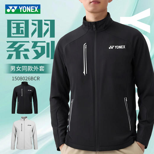2026年新款YONEX尤尼克斯羽毛球服男女舒适透气长袖外套1508026BCR运动卫衣 商品图0