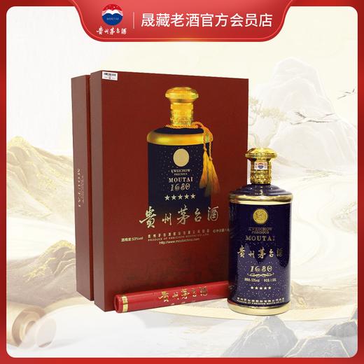 贵州茅台酒满天星1680ml礼盒装茅台酒酱香型白酒53度 商品图0