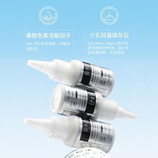 俊小白介孔羟基磷灰石美白吸色牙膏（白桃果味）35ml*3 商品图3