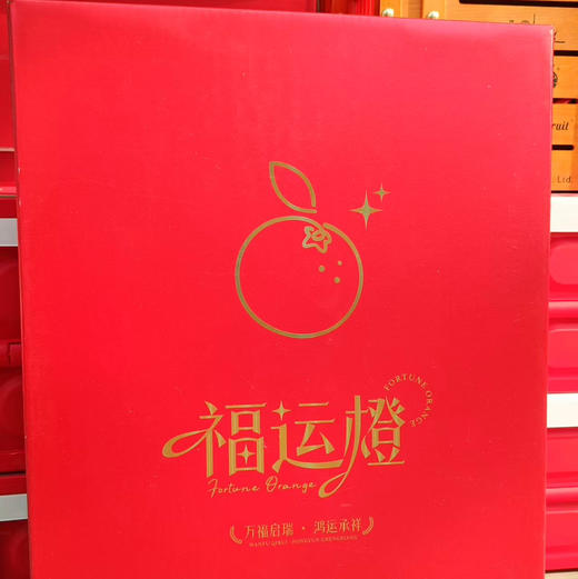 【佳节送礼福运鸿运满满 】超大气，包装有质感！！红红火火江沐橙，福运橙心橙意，到货，爆汁甜，维C满满。整箱精选礼盒果 商品图4